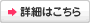 「施設管理プログラム」についての詳細はこちら