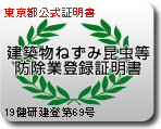 証明